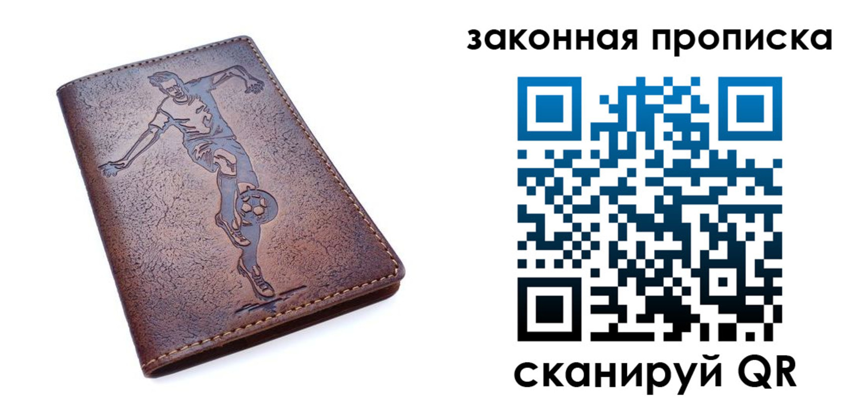прописка для работы в Алтайском крае