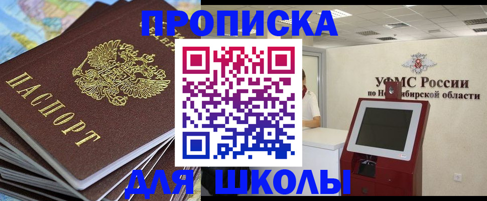 регистрация для дет. сада в Алтайском крае