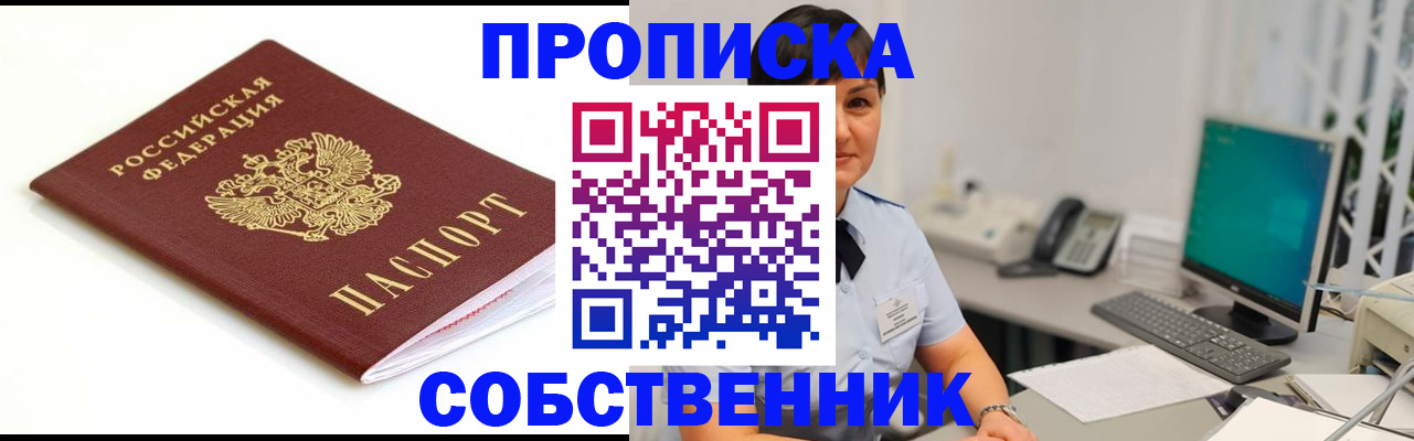 прописка поиск в Алтайском крае
