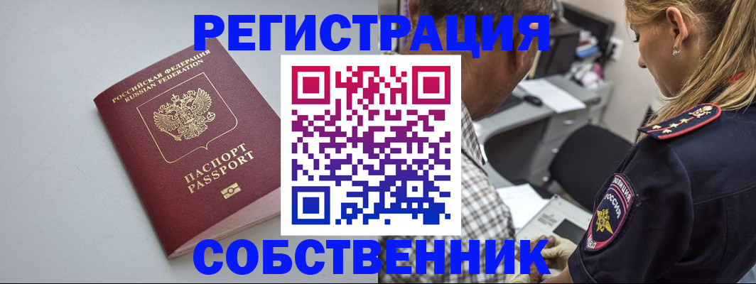 прописка ребенка в Алтайском крае