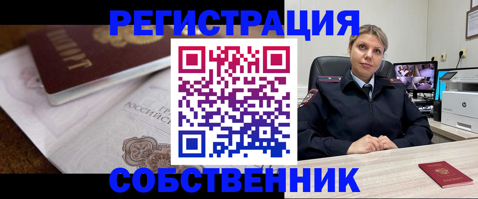 прописка для военкомата в Алтайском крае