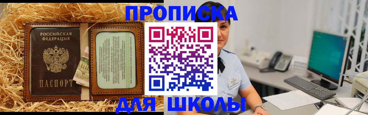 прописка гарантия в Алтайском крае