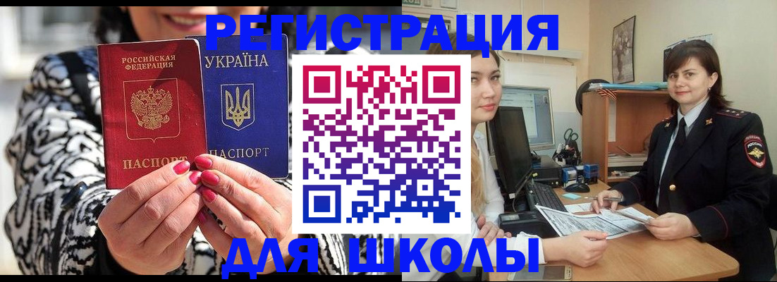 прописка гарантия в Алтайском крае